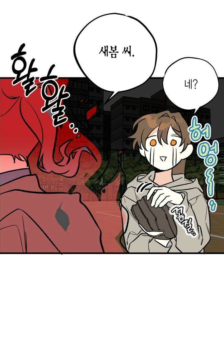 청의 마운드 9화 6