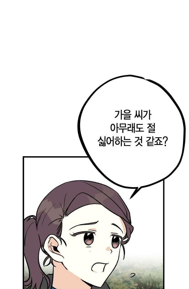 청의 마운드 9화 7