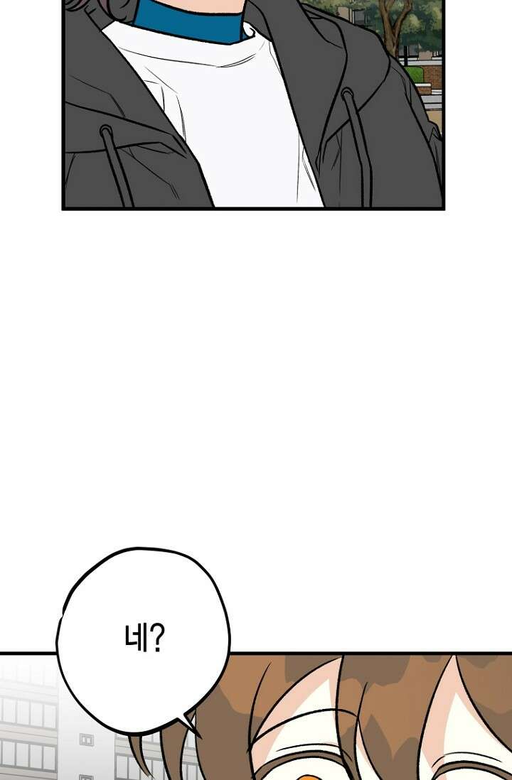 청의 마운드 9화 8