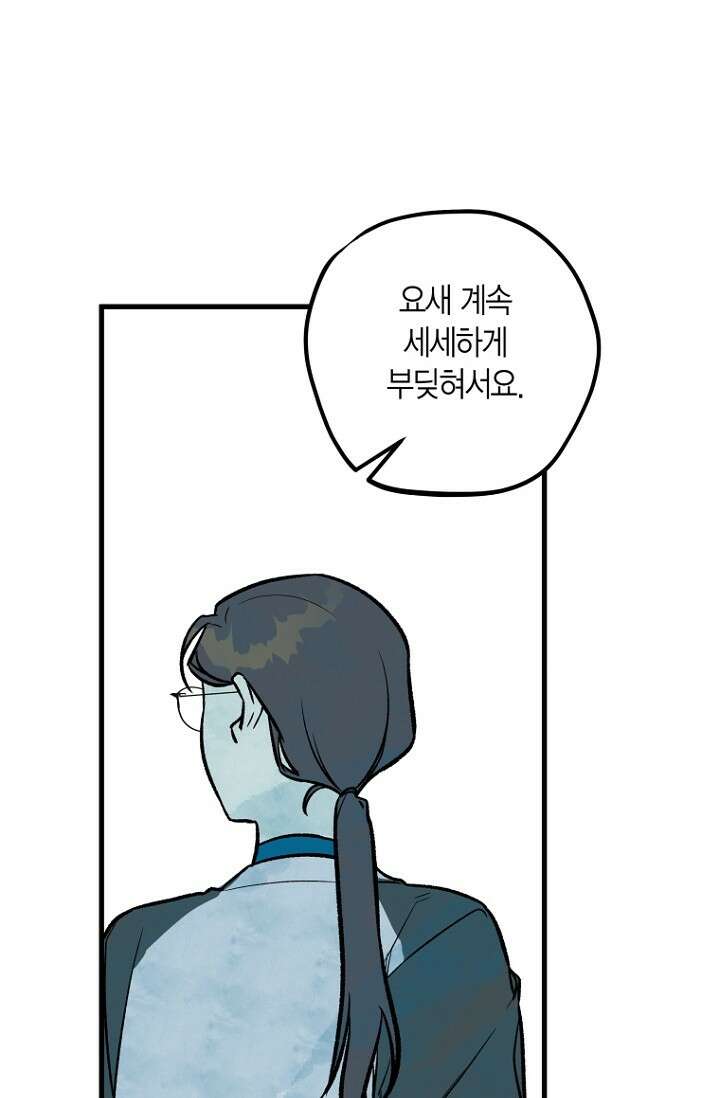 청의 마운드 9화 10