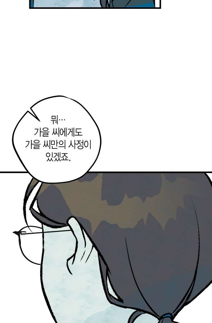 청의 마운드 9화 11