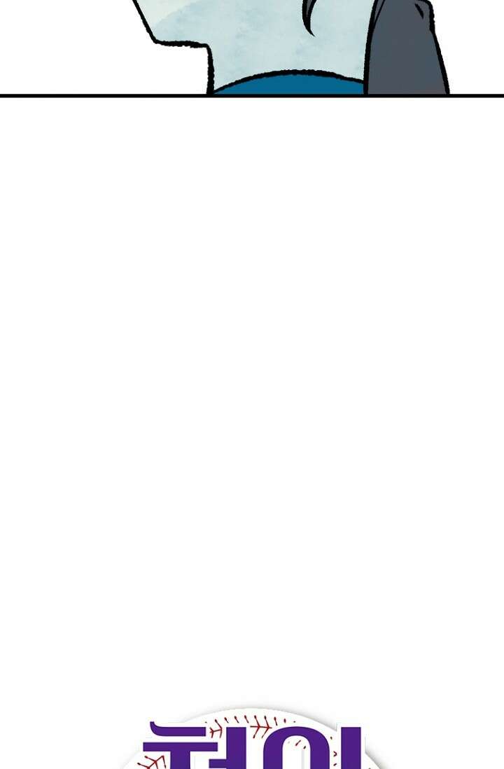 청의 마운드 9화 12