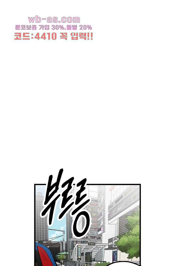청의 마운드 9화 14