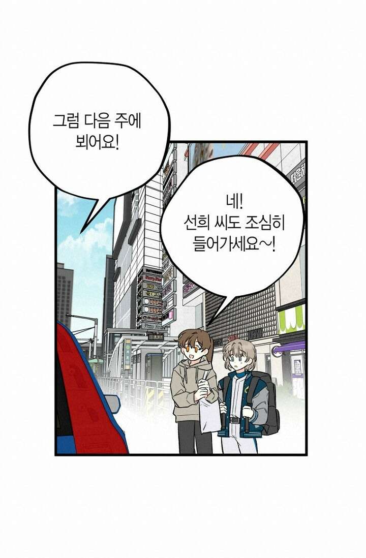 청의 마운드 9화 17