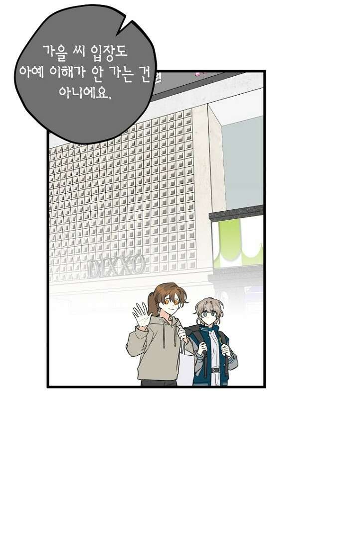 청의 마운드 9화 20