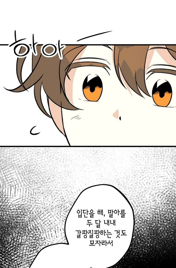 청의 마운드 9화 21