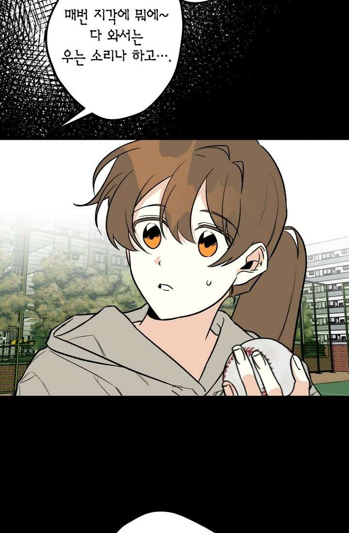 청의 마운드 9화 22