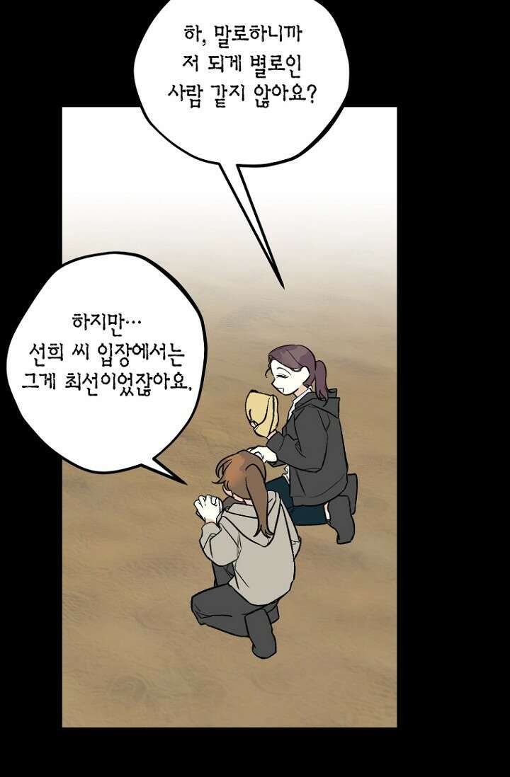 청의 마운드 9화 23