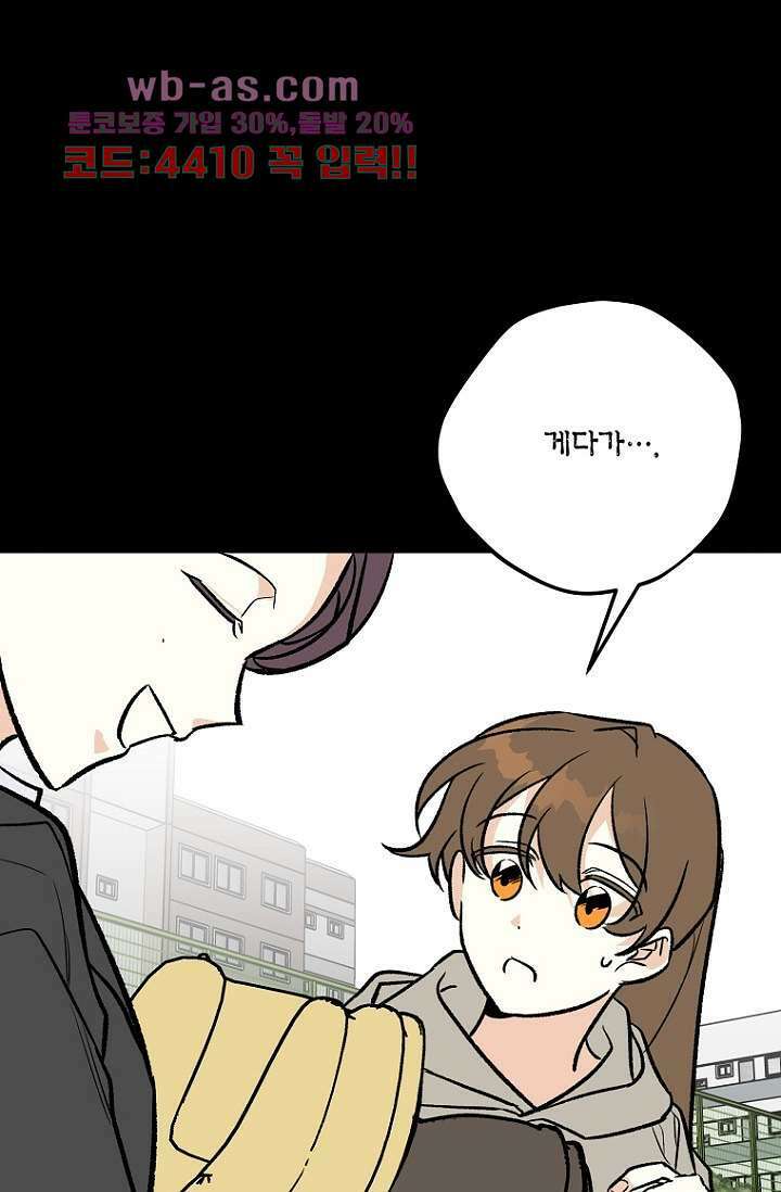 청의 마운드 9화 24