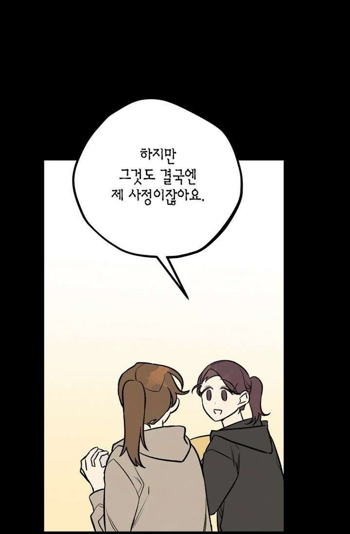 청의 마운드 9화 26