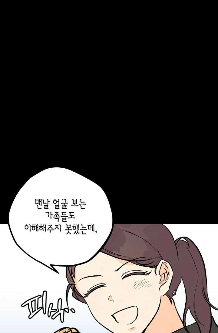 청의 마운드 9화 27