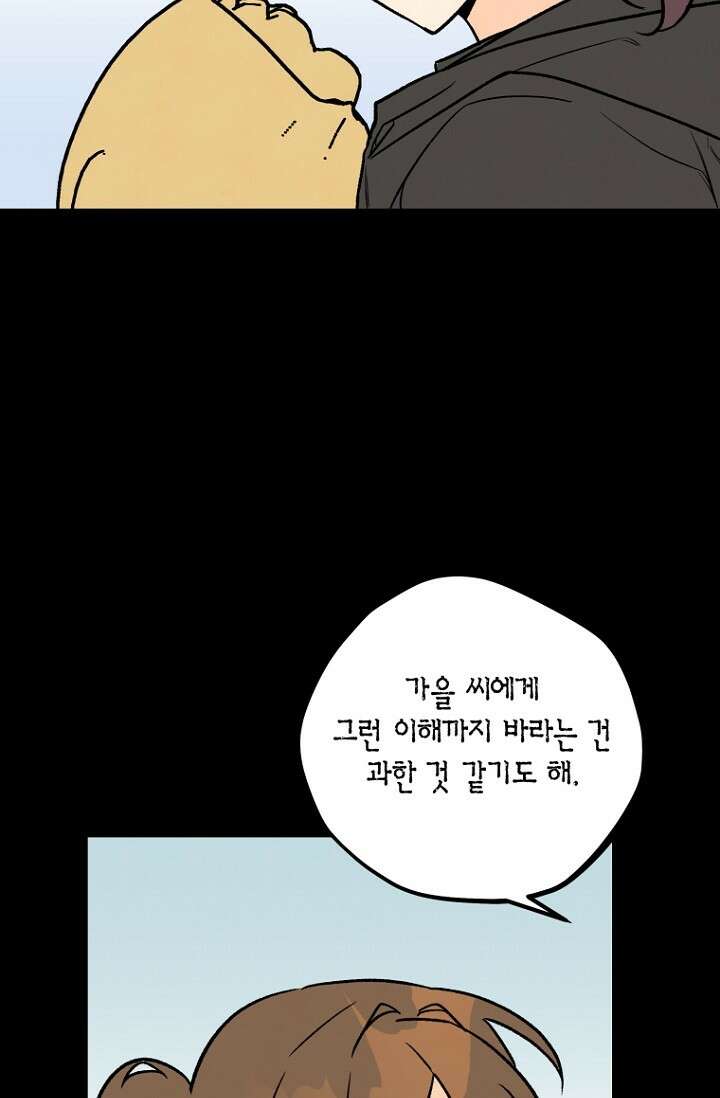 청의 마운드 9화 28