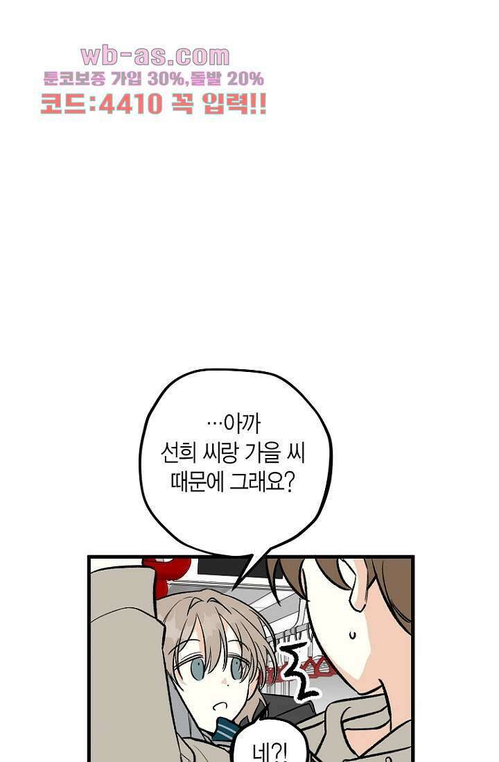 청의 마운드 9화 32