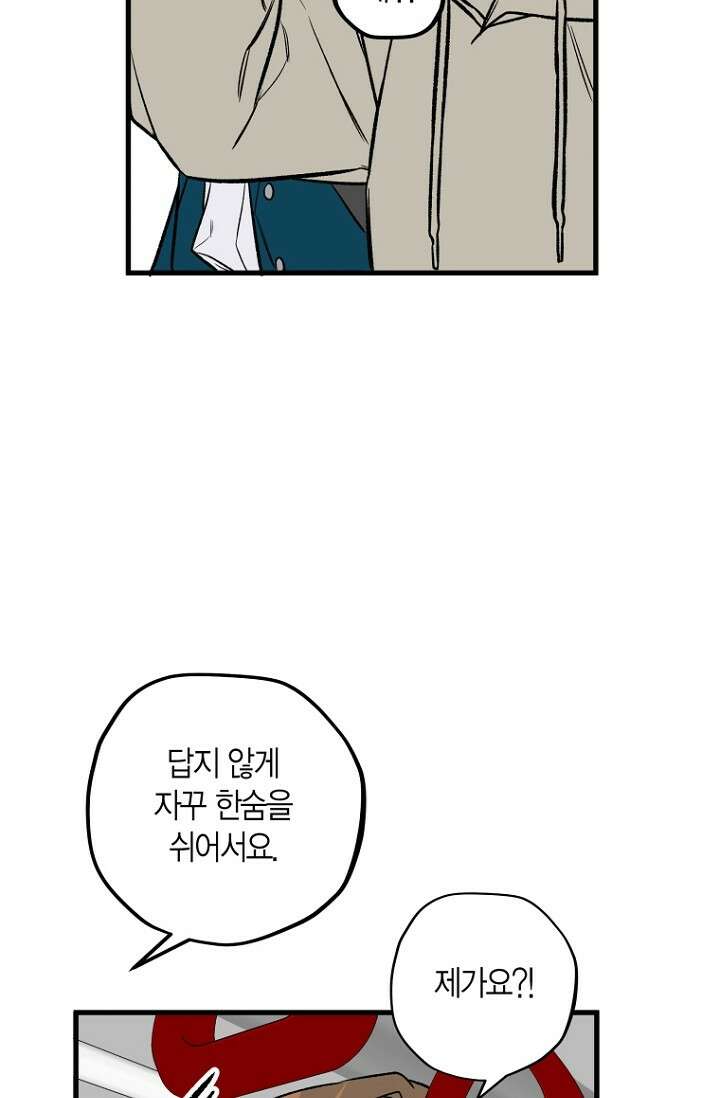 청의 마운드 9화 33