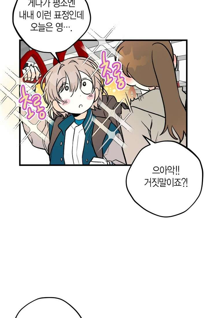 청의 마운드 9화 36