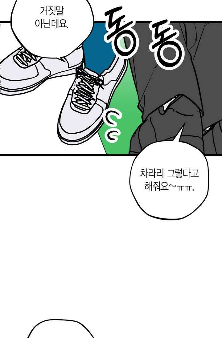 청의 마운드 9화 37