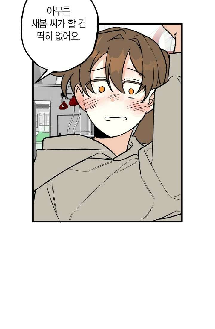 청의 마운드 9화 38