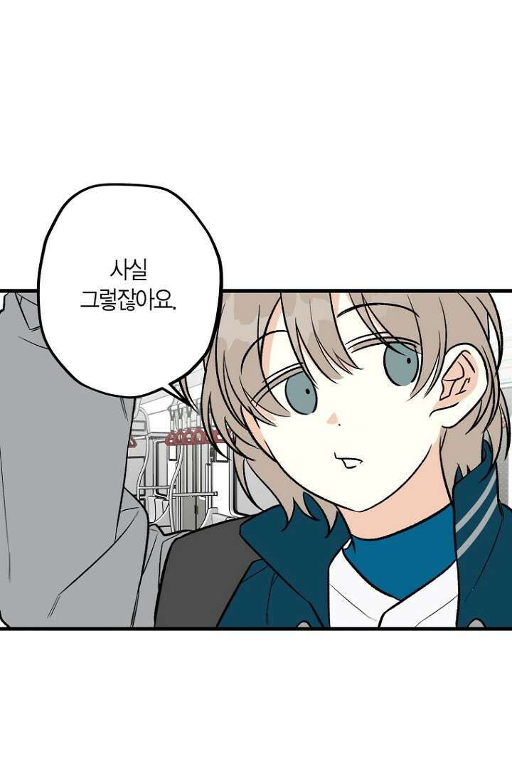 청의 마운드 9화 39