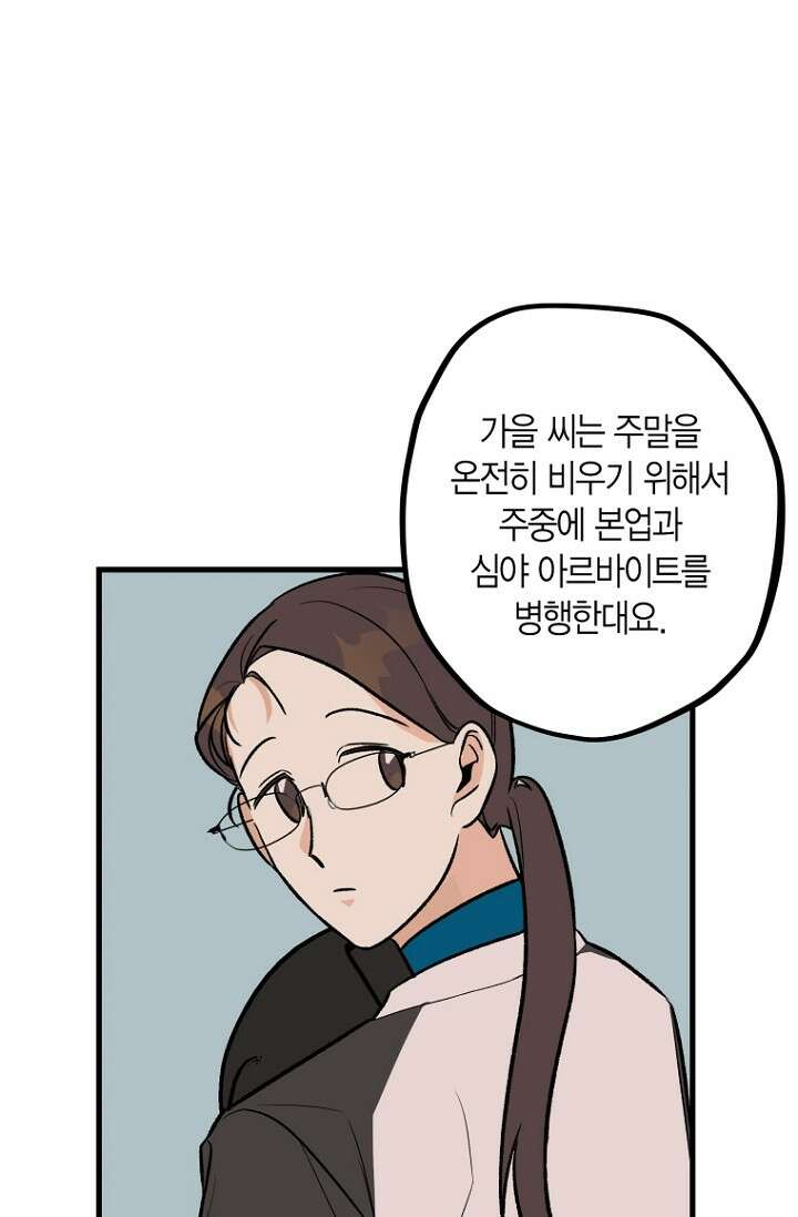 청의 마운드 9화 40