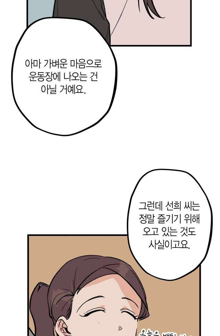 청의 마운드 9화 41
