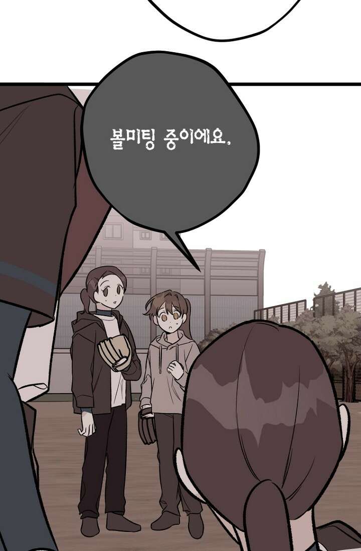 청의 마운드 9화 46