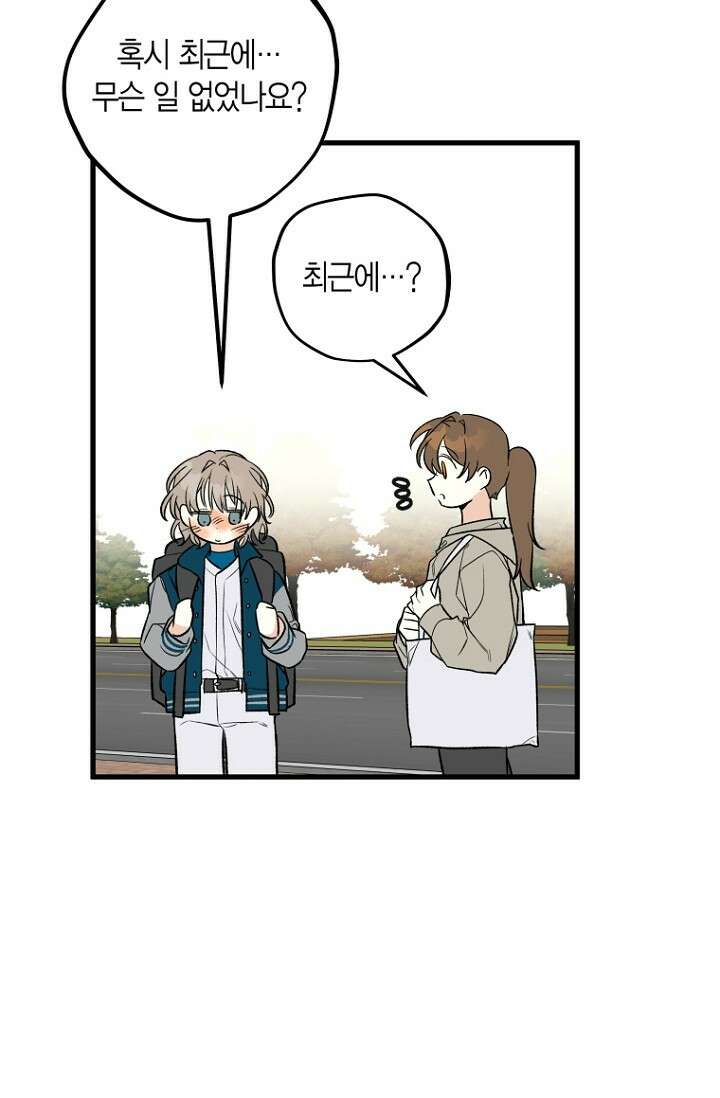 청의 마운드 9화 49