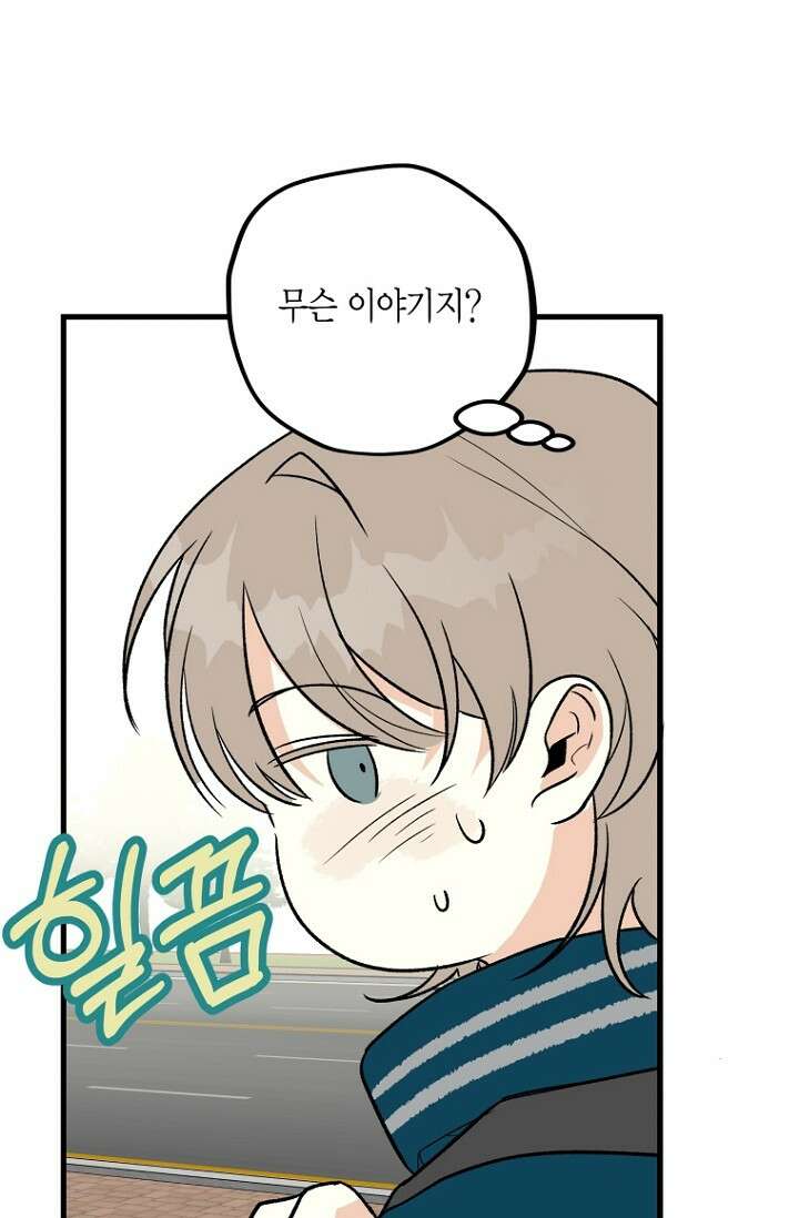 청의 마운드 9화 50