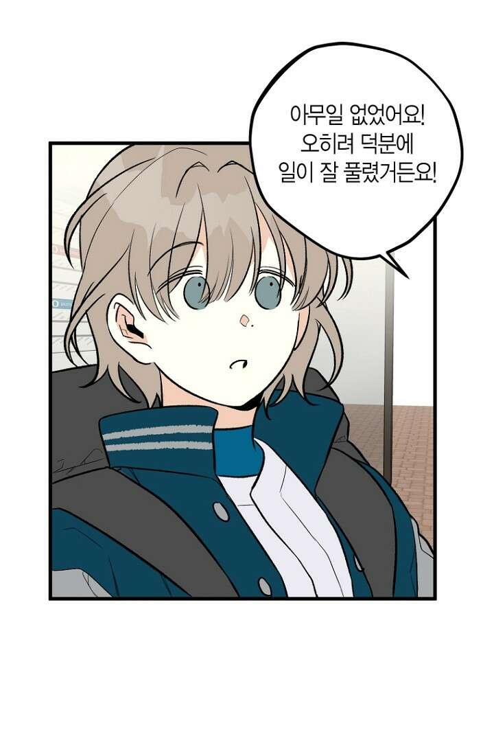 청의 마운드 9화 55