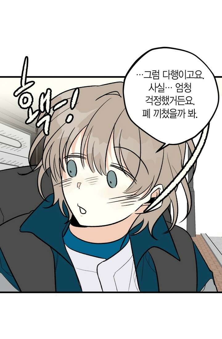 청의 마운드 9화 56