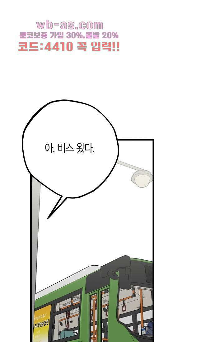 청의 마운드 9화 57