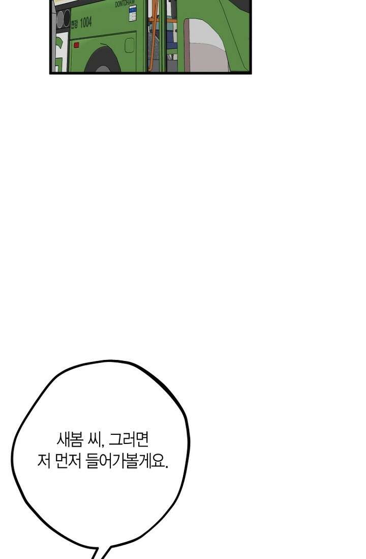청의 마운드 9화 58