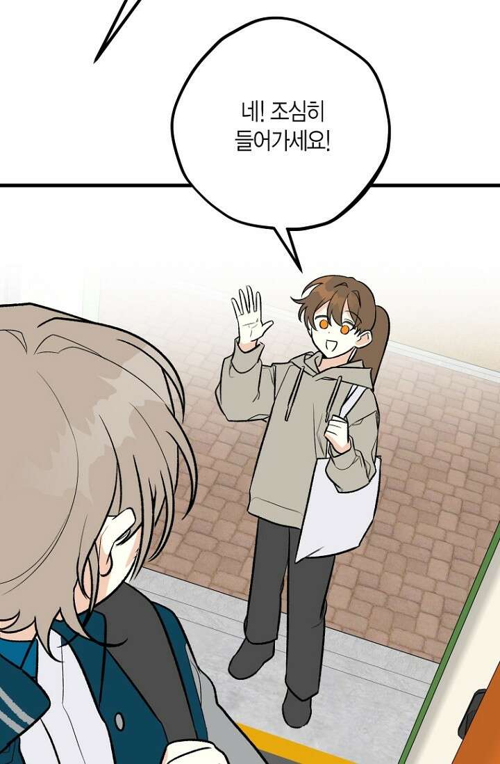 청의 마운드 9화 59