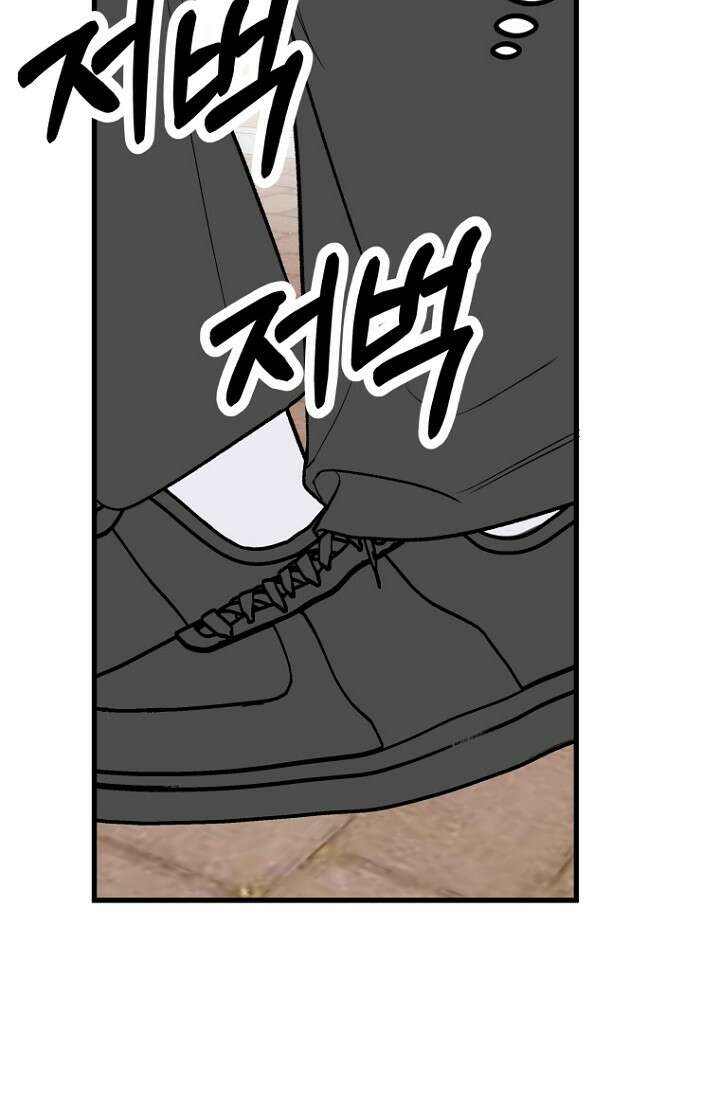 청의 마운드 9화 61
