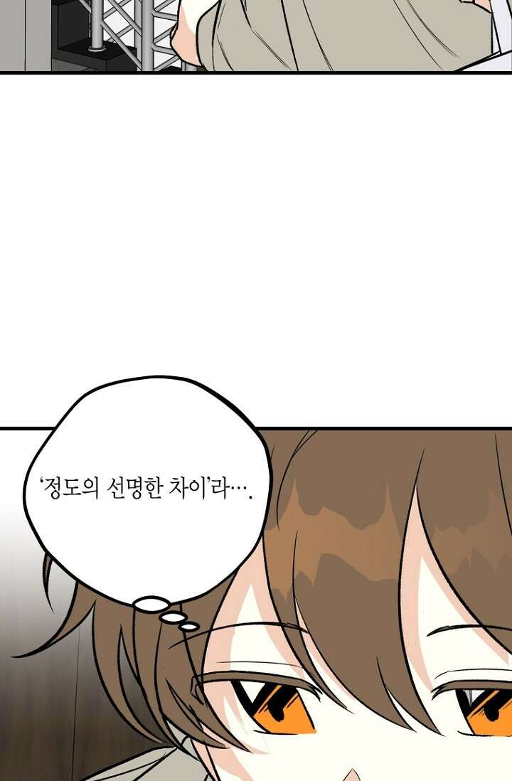 청의 마운드 9화 63
