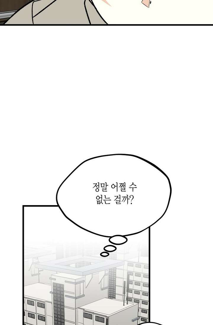 청의 마운드 9화 64