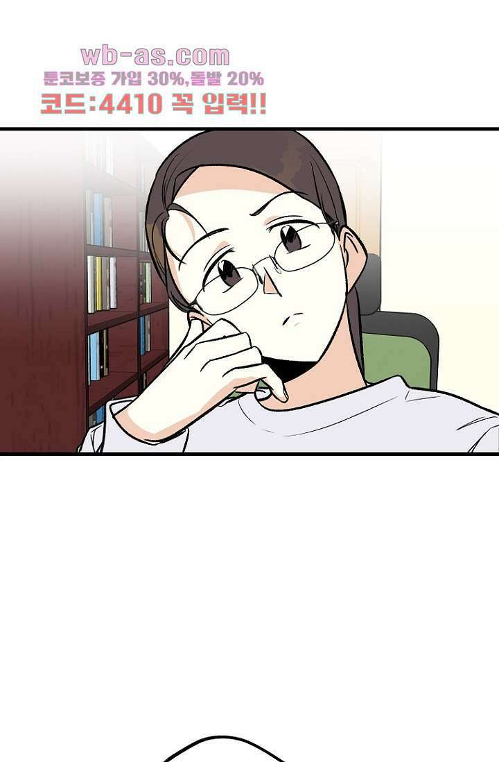 청의 마운드 9화 67