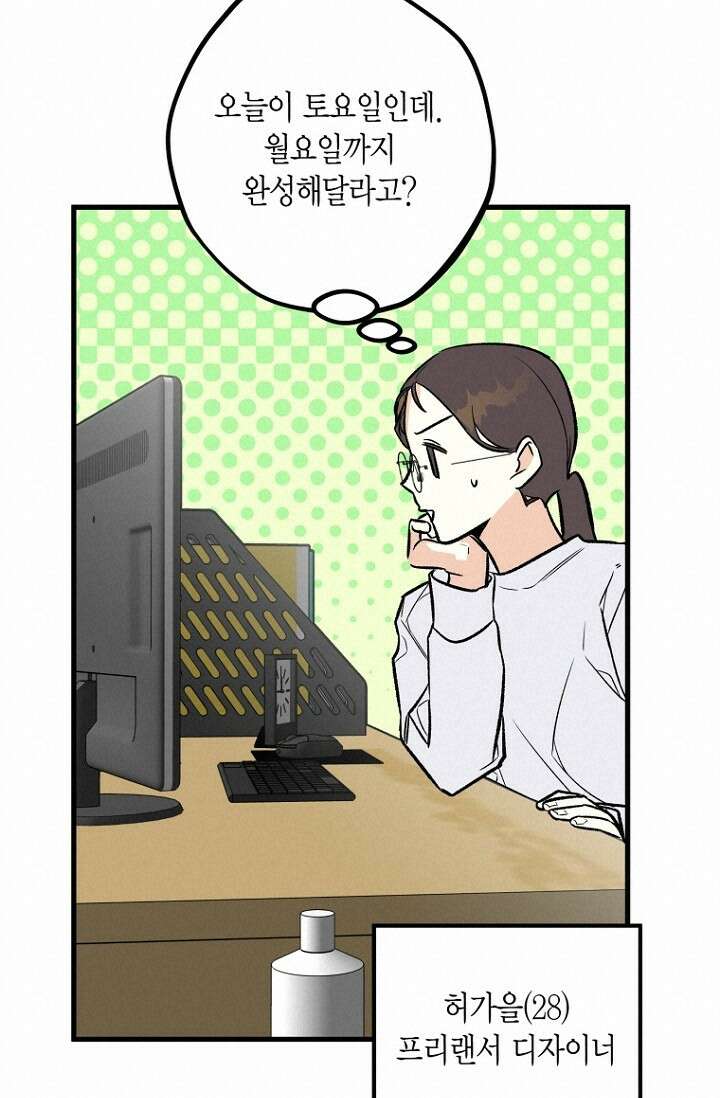 청의 마운드 9화 68
