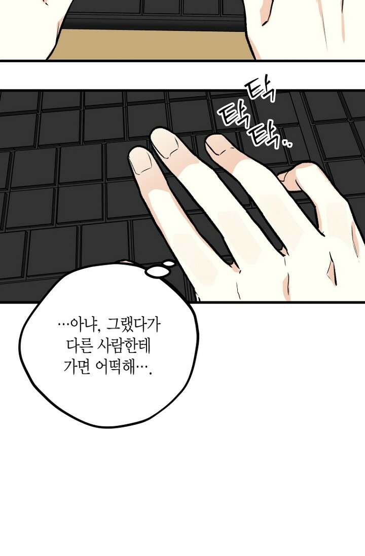 청의 마운드 9화 70