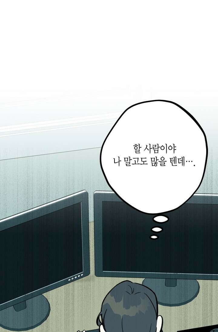 청의 마운드 9화 72