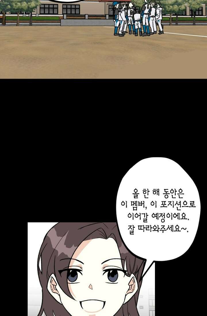 청의 마운드 9화 75