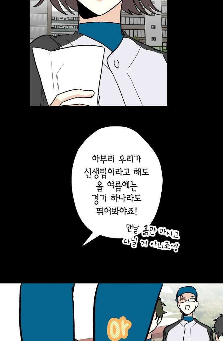 청의 마운드 9화 76
