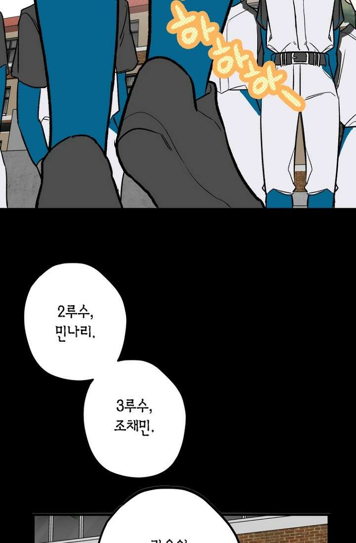 청의 마운드 9화 77