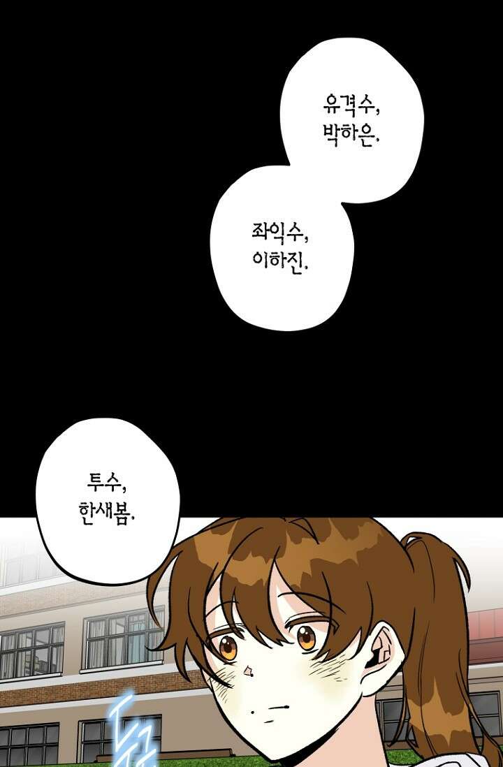 청의 마운드 9화 79