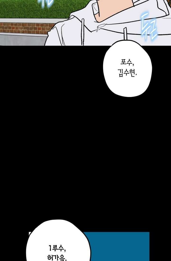 청의 마운드 9화 80