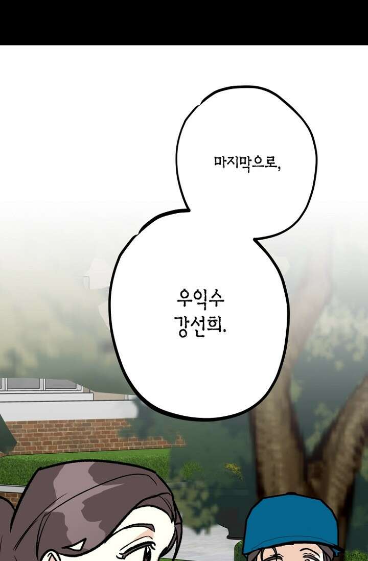 청의 마운드 9화 82