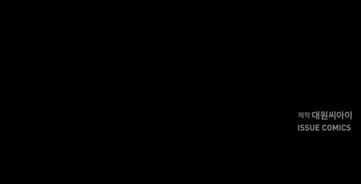 청의 마운드 9화 84