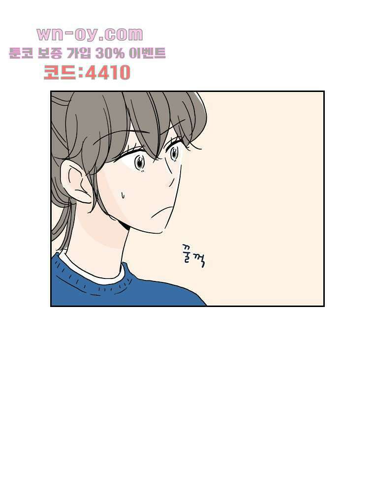 너도 나랑 31화 2