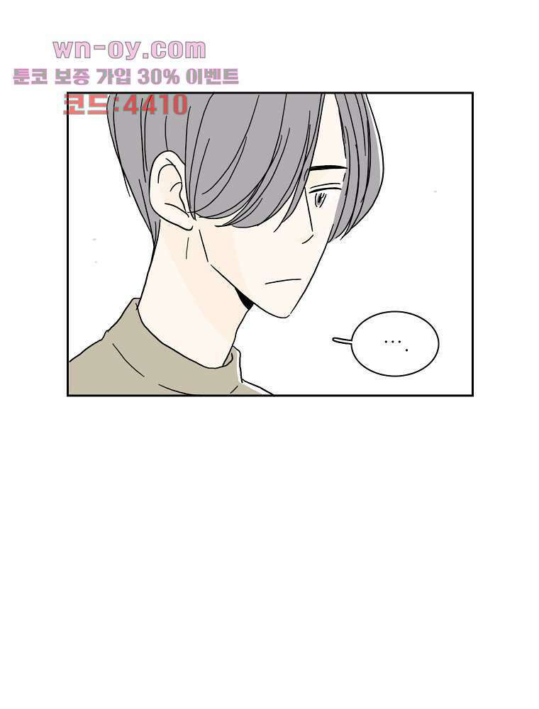 너도 나랑 31화 7