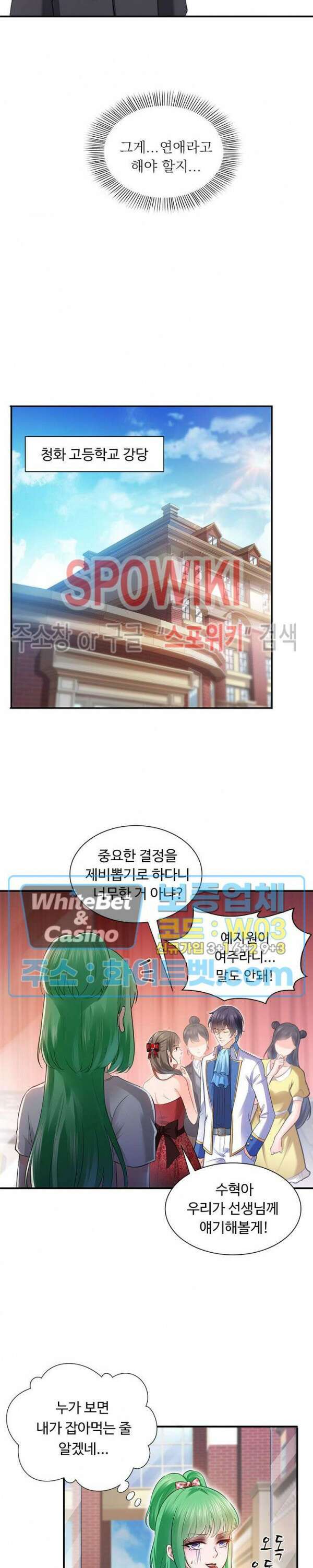 차가운 빛이 태양을 만난 것처럼 21화 2