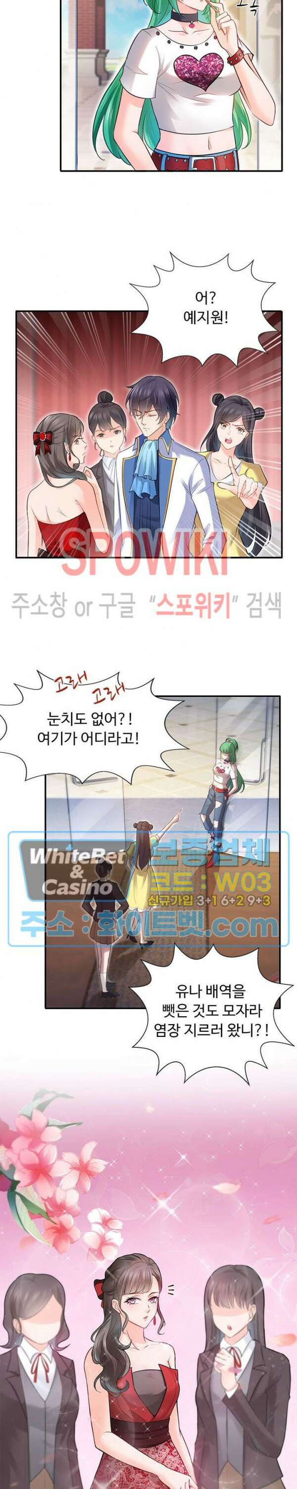 차가운 빛이 태양을 만난 것처럼 21화 3